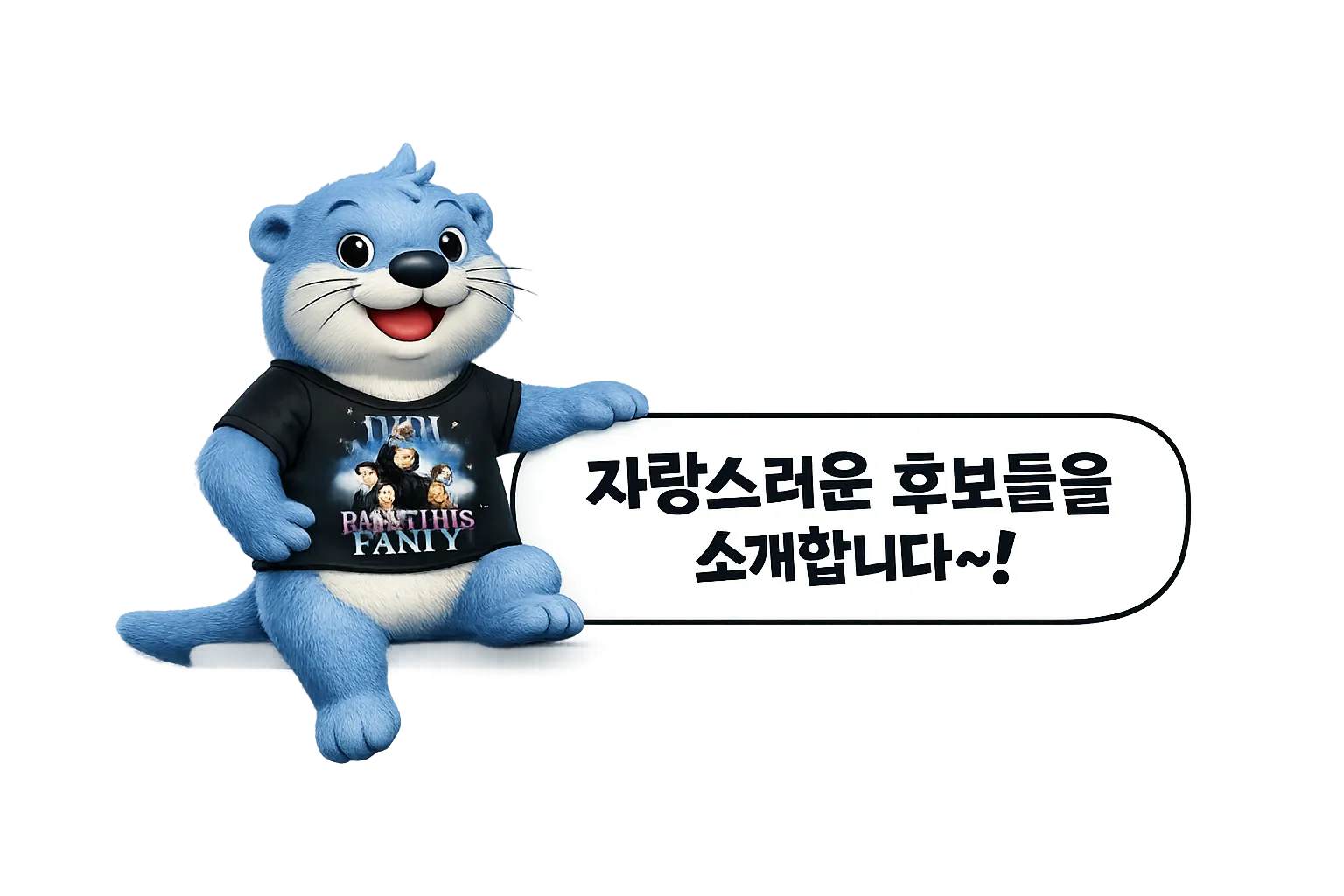 마스코트